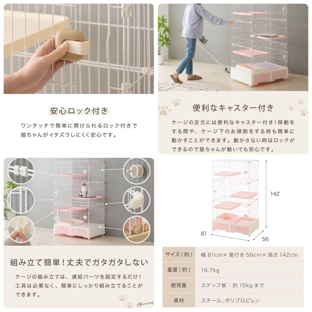 キャットケージ キャットゲージ ケージ 高さ142cm キャスター付き ピンク