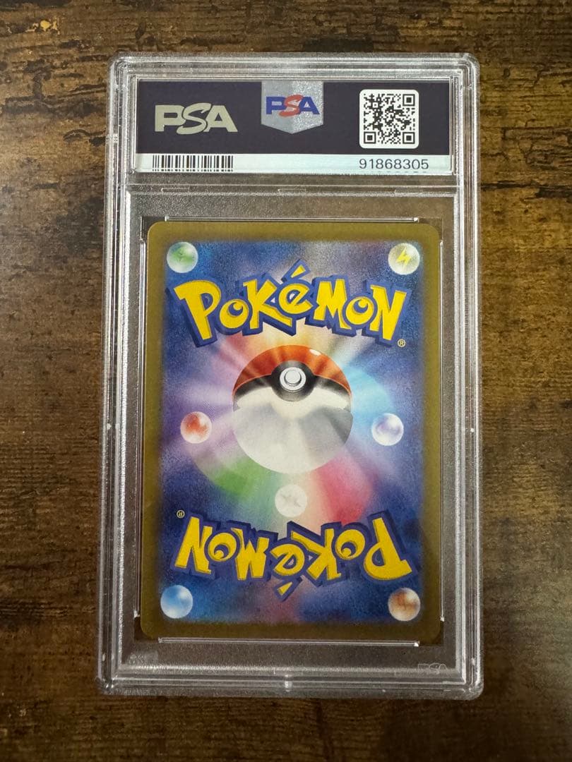ポケカ】スイレンのお世話 SAR PSA10