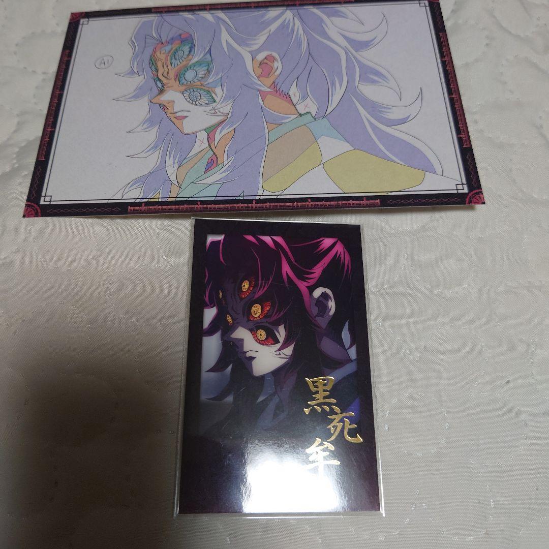 鬼滅の刃 ufotable DINING くじ 黒死牟 チェキ おすそ分けポスカ