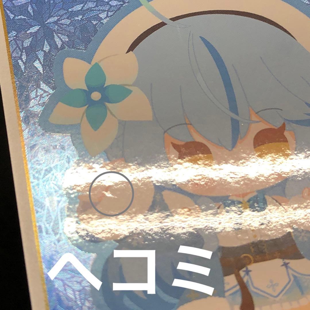 46▢青エール SY hY04-005 ホロカ 10枚セット KM0710-2