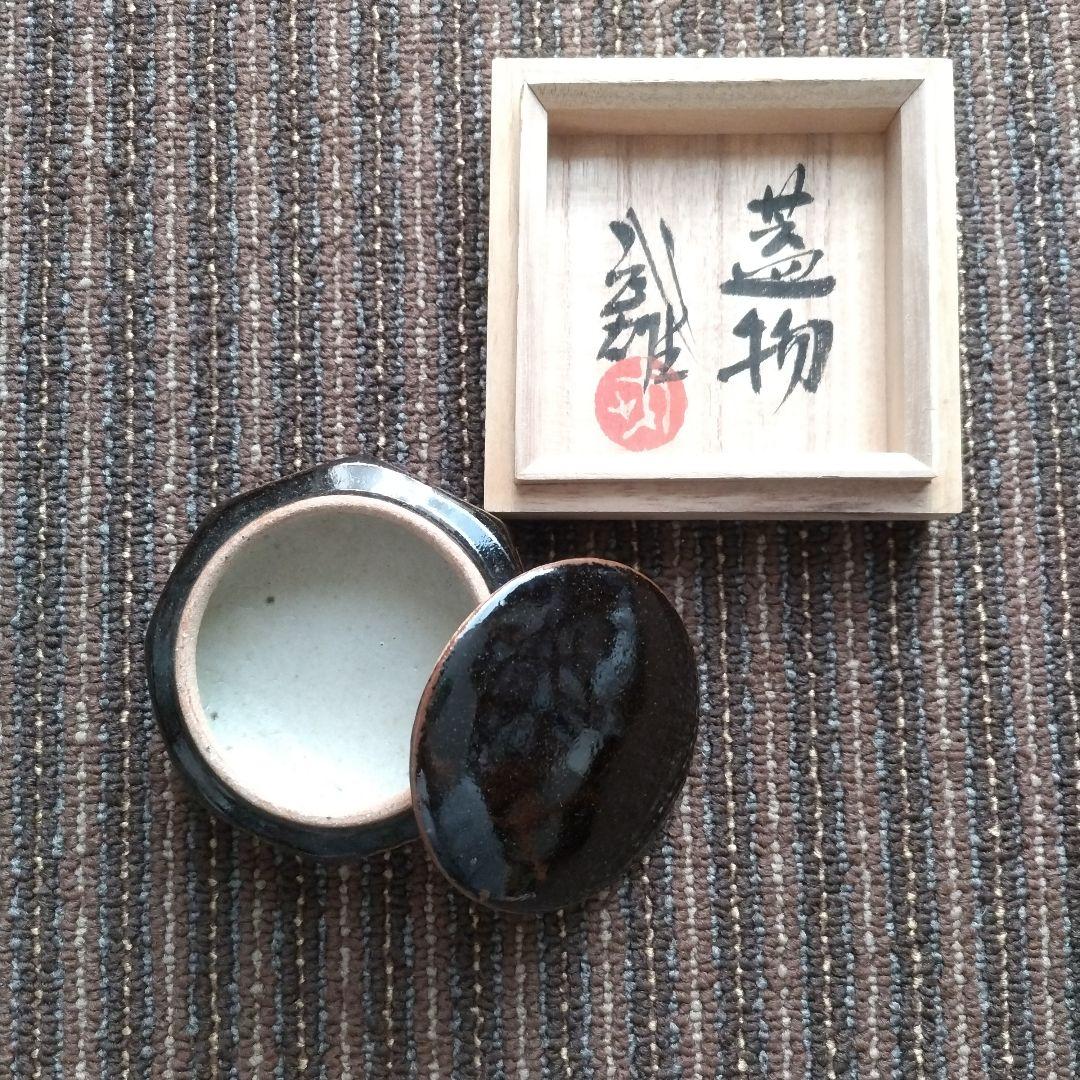 美品】益子焼 日向窯 三代目 須藤武雄 柿釉 蓋物／盒子 共箱 - メルカリ