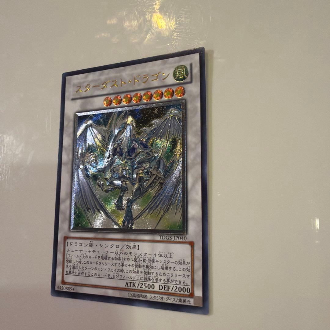 【tmsr.k】　スターダスト・ドラゴン　レリーフ　TDGS-JP040