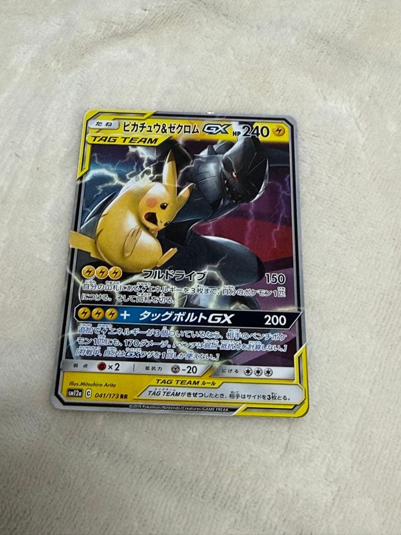 ピカチュウ&ゼクロムGX TAG TEAM ポケモンカードゲーム 1枚 RR - メルカリ