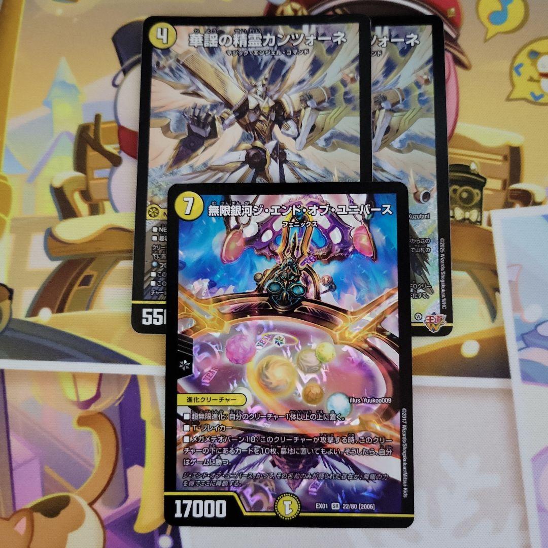 デュエマ　リース御代紅海　デッキ リース　ギャラクシー