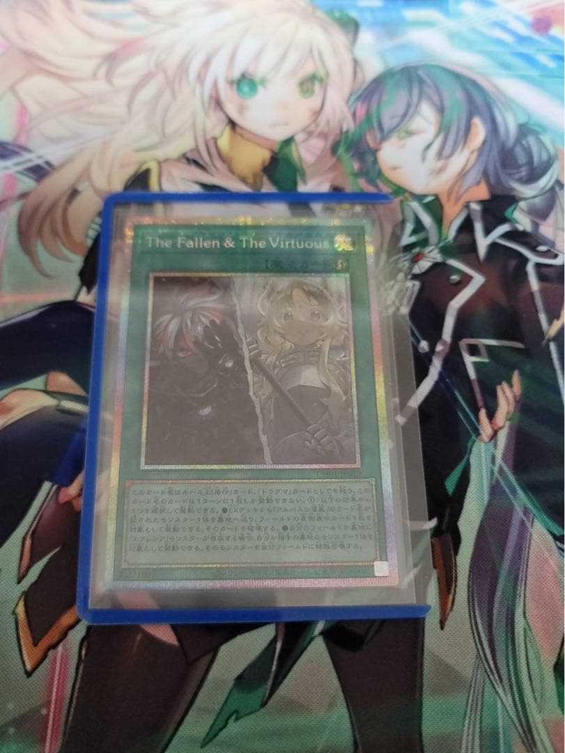 The Fallen ＆ The Virtuous プリズマ