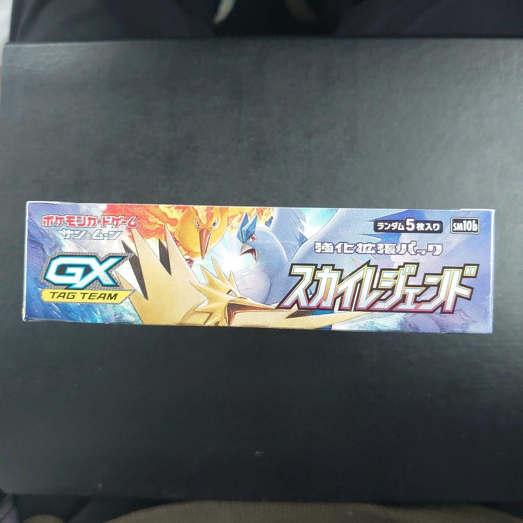 未開封 スカイレジェンド シュリンク付き