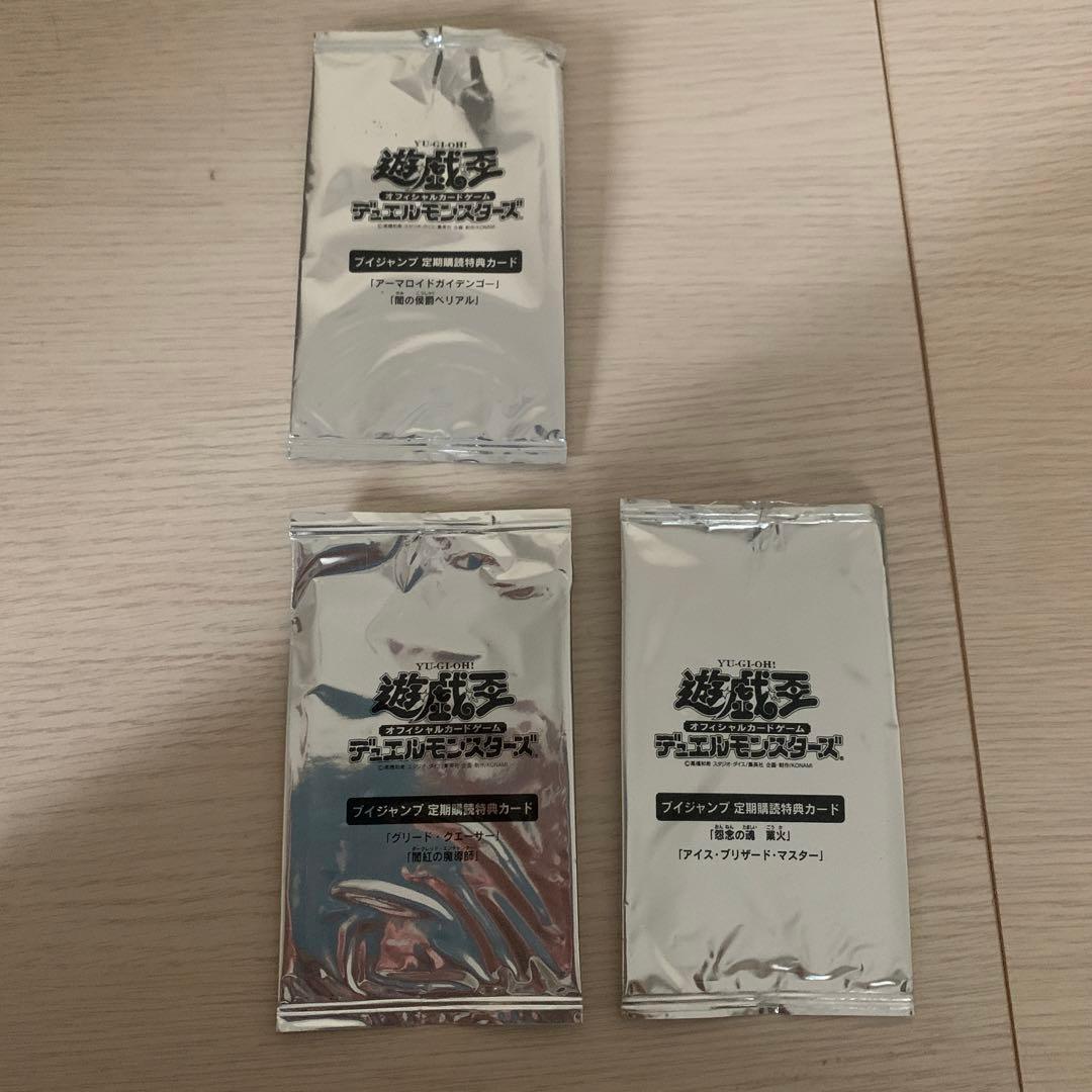 遊戯王　限定カード　一部未開封　一部開封のみ