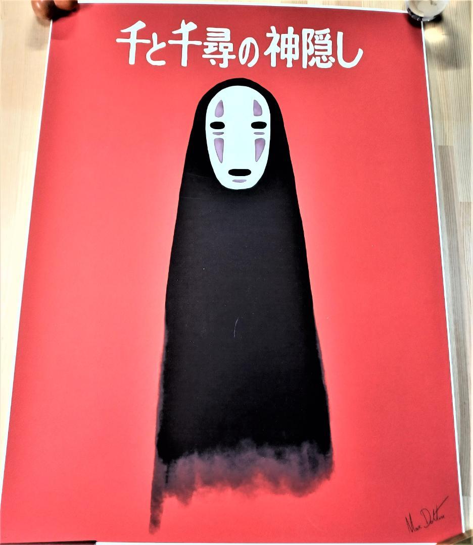 千と千尋の神隠し カオナシ スタジオジブリ 111枚限定 アーティスト