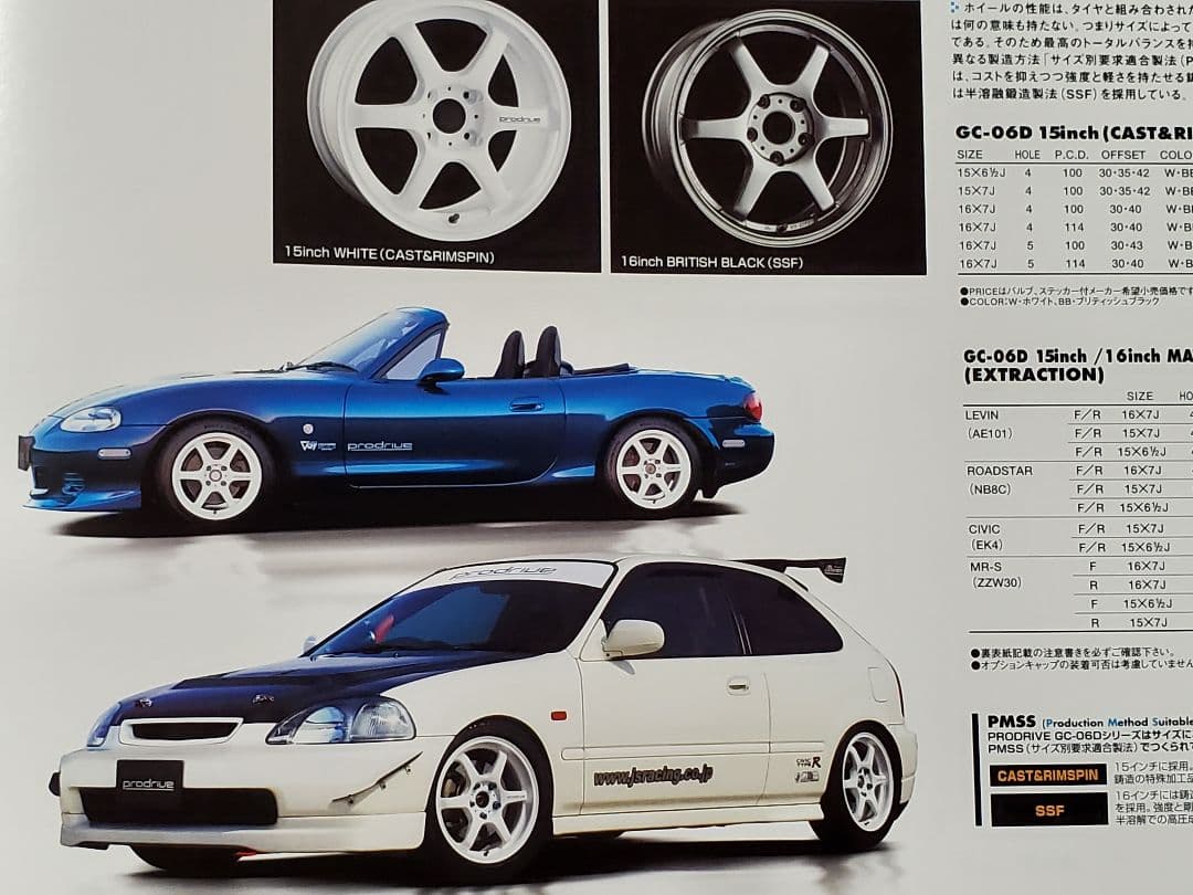 ☆超希少 入手困難 プロドライブ R34 GT-R 他 アルミホイール カタログ