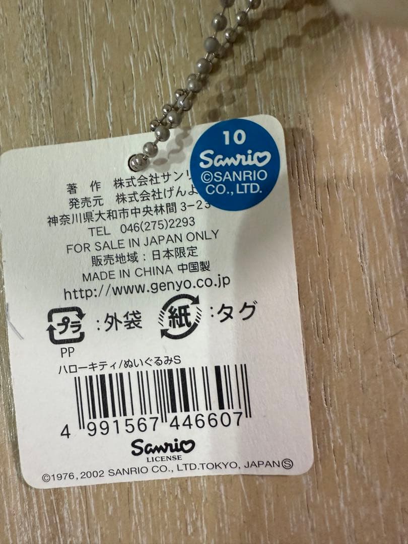 ハローキティ　北海道限定 雪うさぎキティ ぬいぐるみ2002