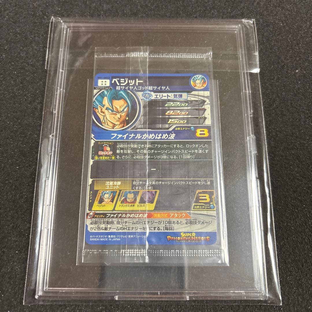 ま*読様 ドラゴンボールヒーローズ SH1-SEC2 ベジット パラレル 未開封