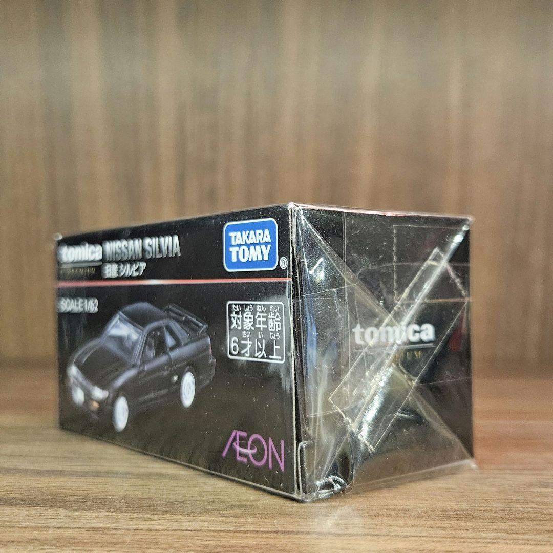 【美品】トミカプレミアム イオン特注品 シルビア