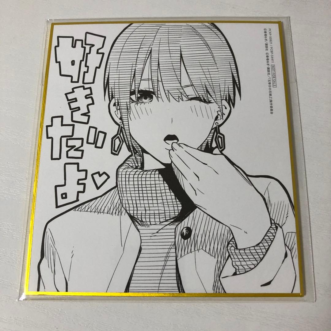 五等分の花嫁 BD DVD 購入特典 一花 二乃 三玖 四葉 五月 ミニ色紙