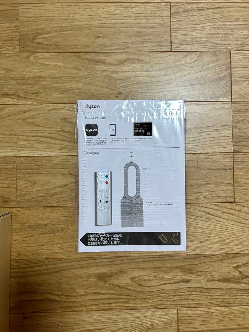 Dyson pure hot + cool link 2019年製