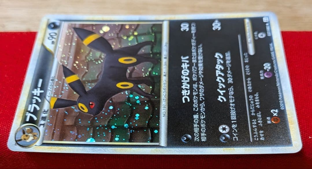 ふ*ぅ様 ブラッキー L2 ★ 1ED