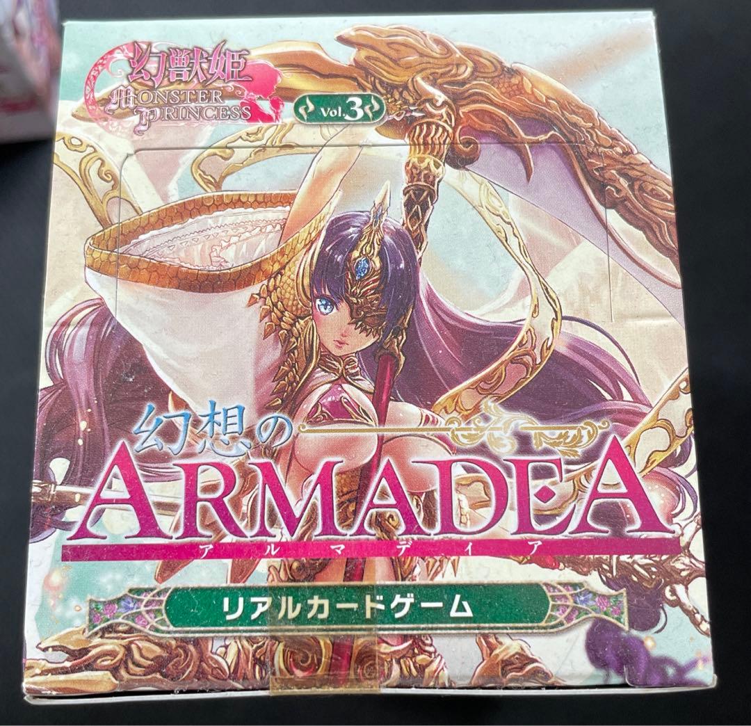 幻獣姫 MONSTAR PRINCESS 幻想のARMADEA vol.2、3