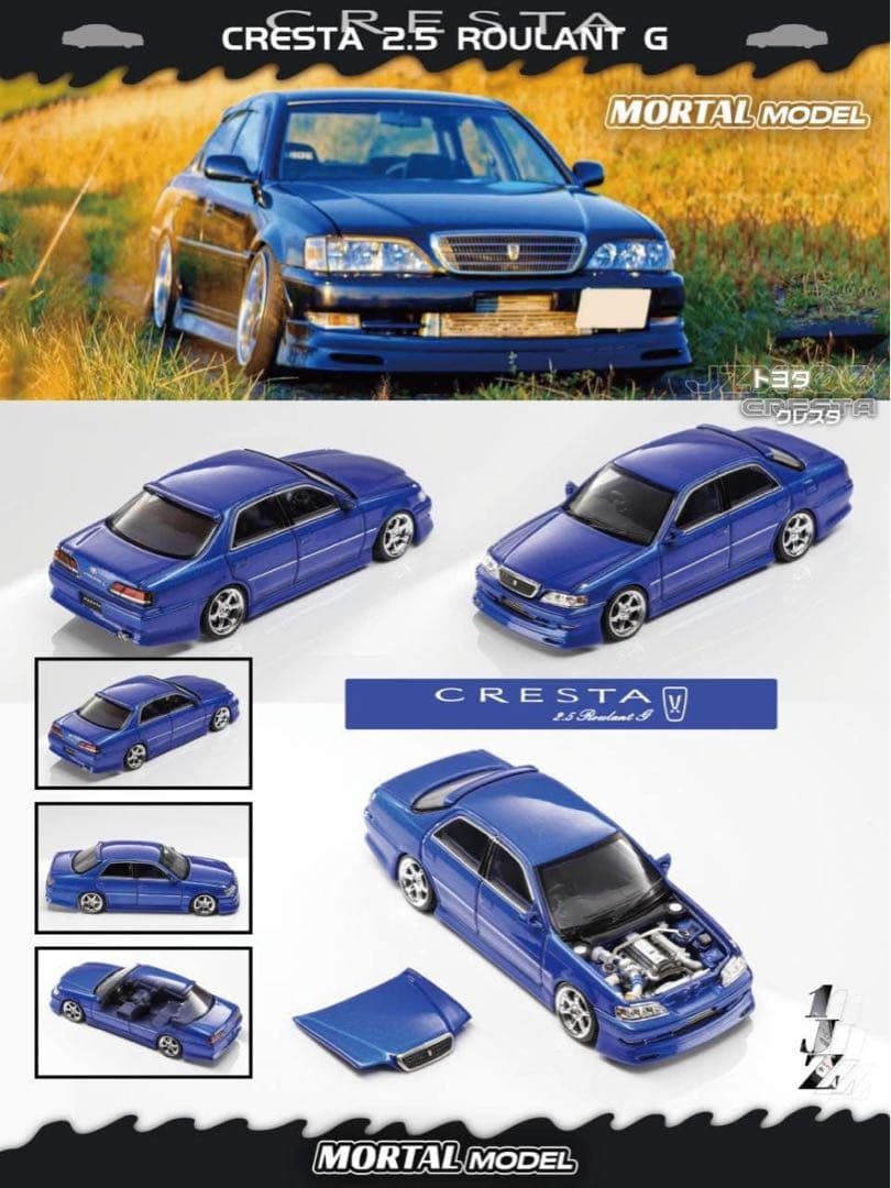 Mortal 1/64 JZX100 Cresta 限定版