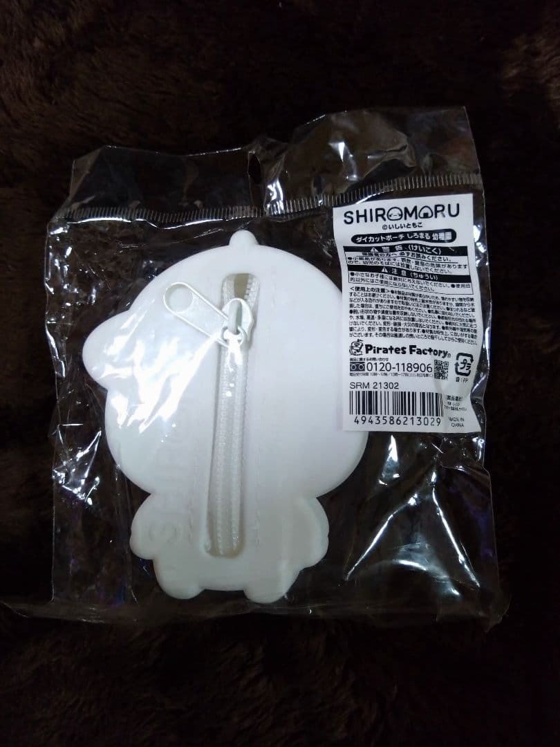 しろまる ダイカットポーチ 幼稚園 いしいともこ