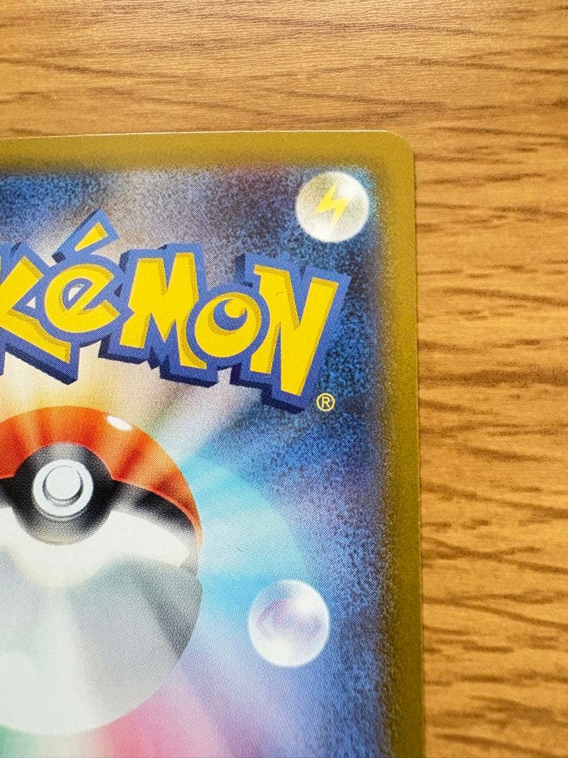 リーリエのピッピex SAR センタリング良　白かけなし スタートデッキ