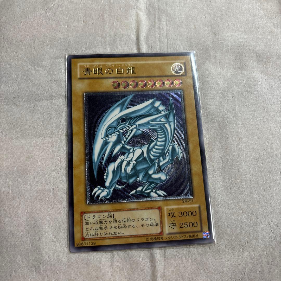 引退品　青眼の白龍　SM-51 旧レリーフ　青艶