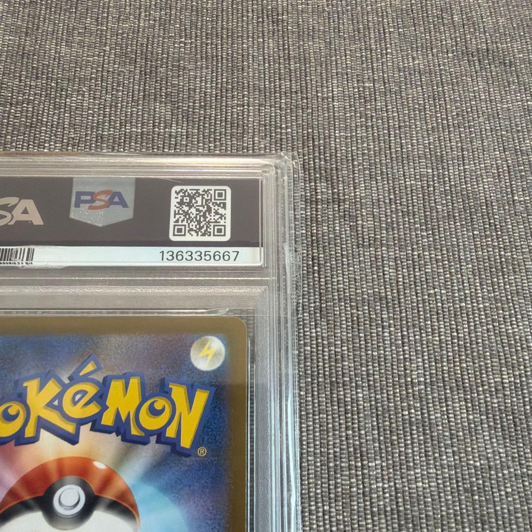 ポケモンカード ガマゲロゲ ブラックボルト AR SV11B PSA10