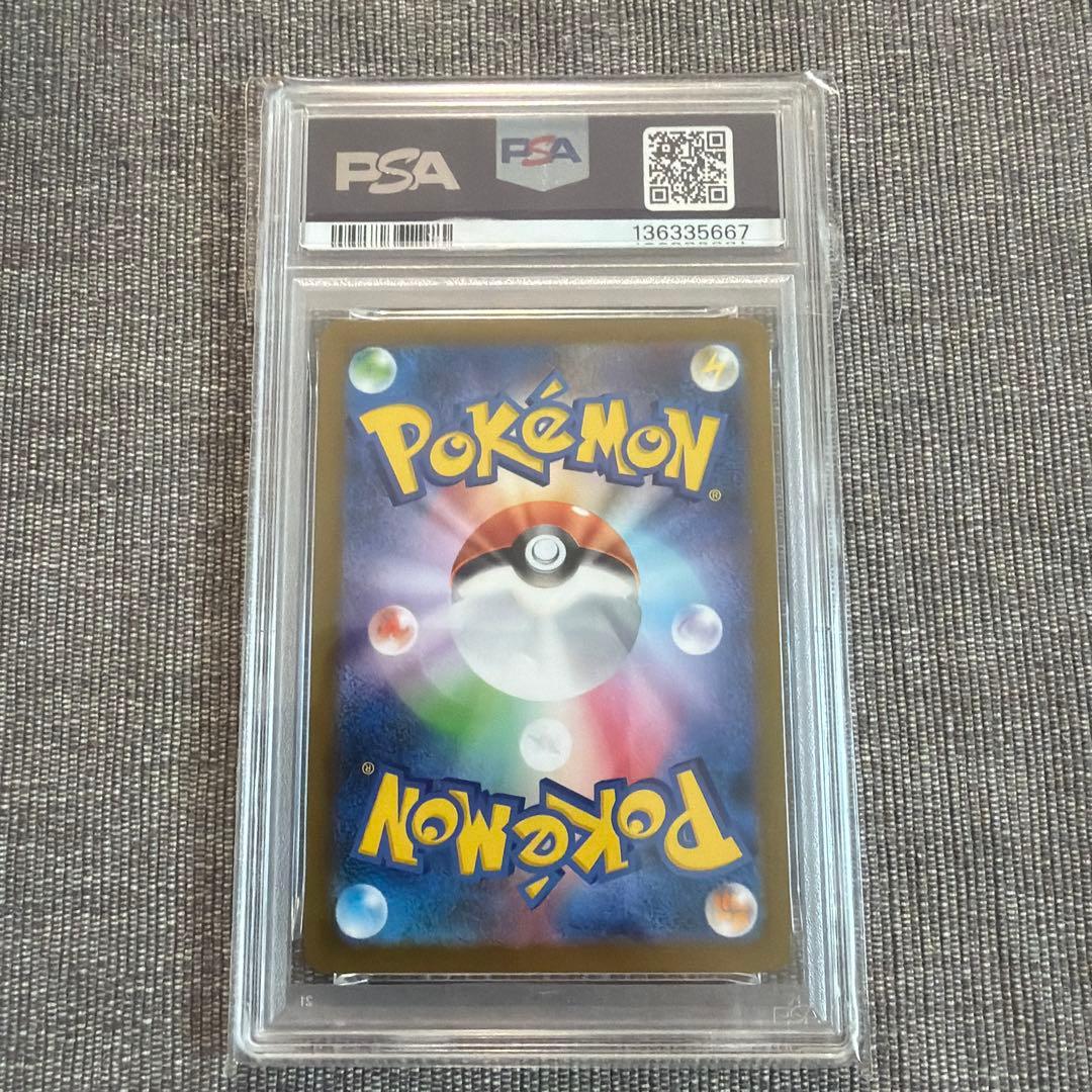 ポケモンカード ガマゲロゲ ブラックボルト AR SV11B PSA10