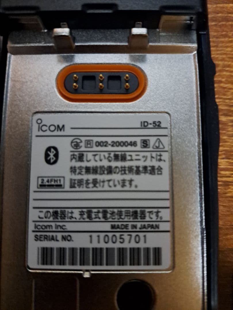 ICOM ID-52 トランシーバー 技適品 オマケ