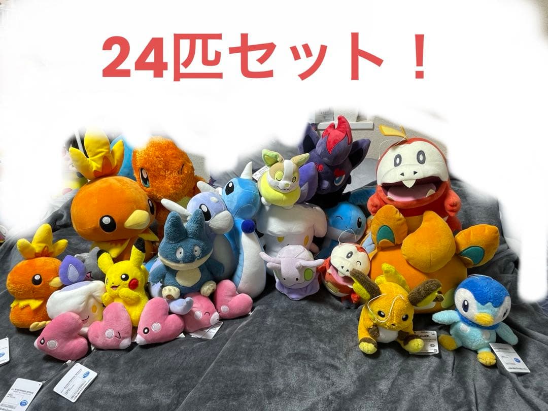 ポケモンぬいぐるみまとめ売り