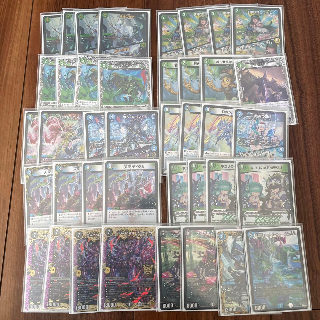 デュエマ アナカラージャオウガ デッキまとめ売り メルカリ便にて