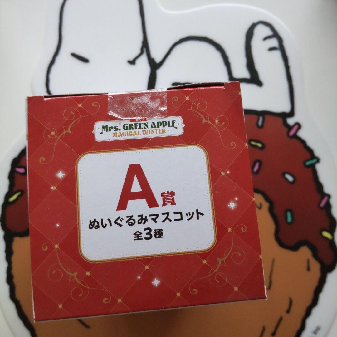 Mrs Green Apple 一番くじ　大森さん　ぬいぐるみ　タオル