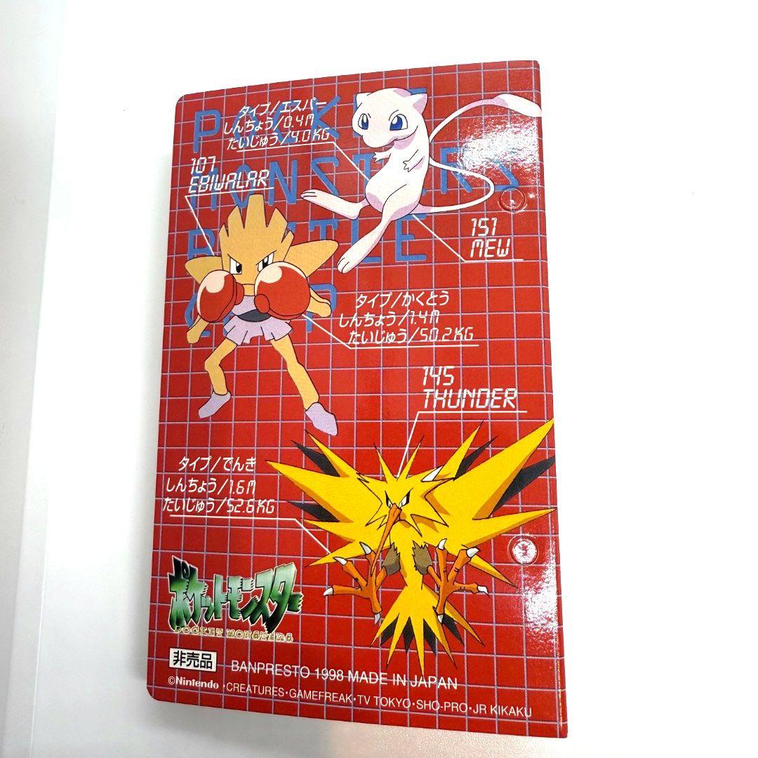 ポケモン BATTLE CHIP 激レア　非売品　アタリセッ