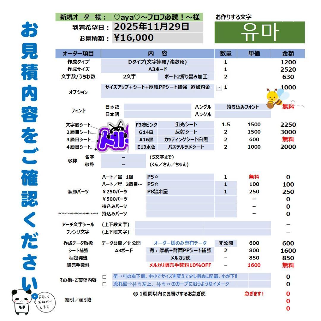 ♡aya♡～プロフ必読！～様　うちわ文字　オーダー専用ページ