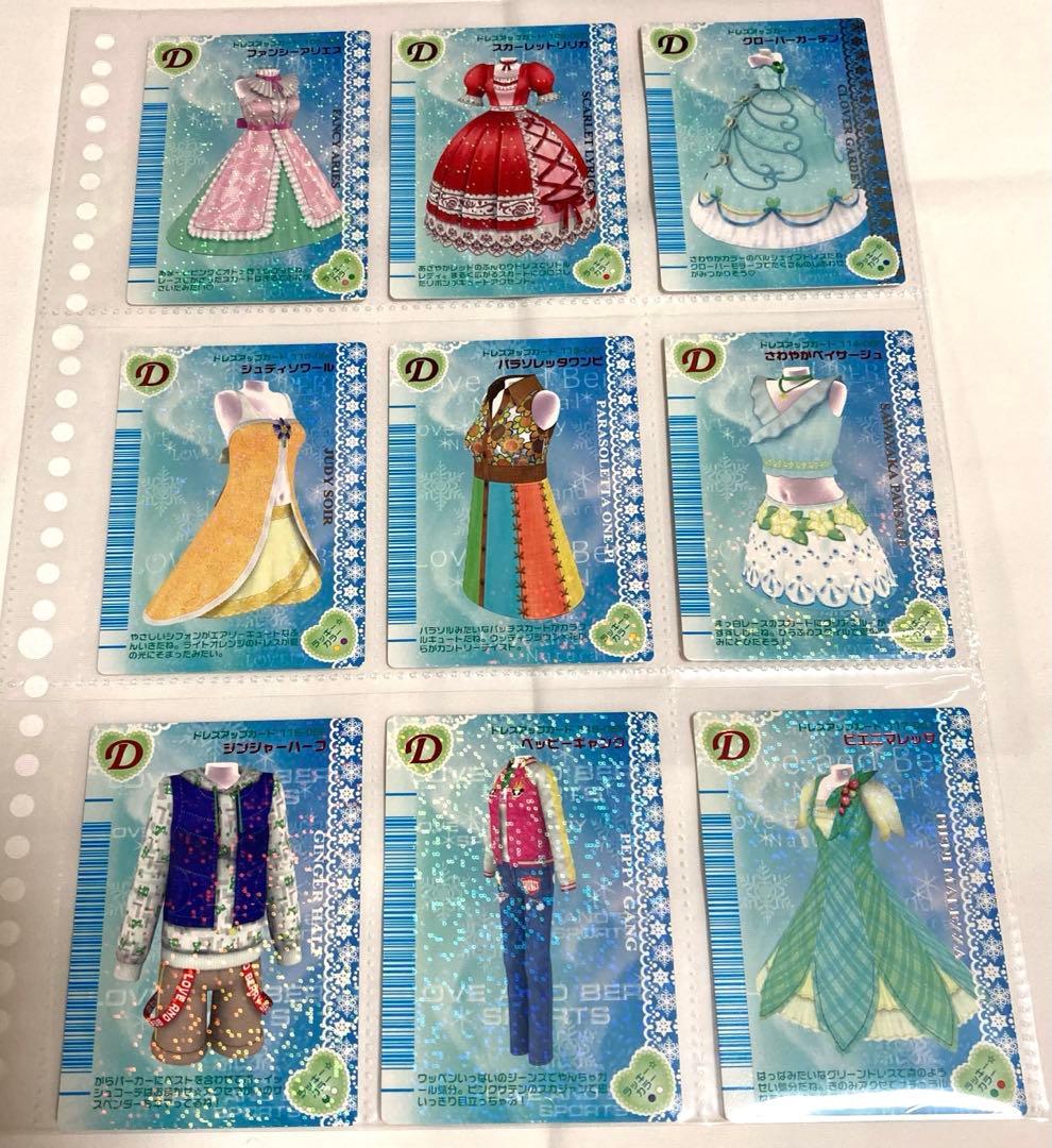 オシャレ魔女ラブandベリー 2006冬コレ フルコンプリート 147枚 ラブ