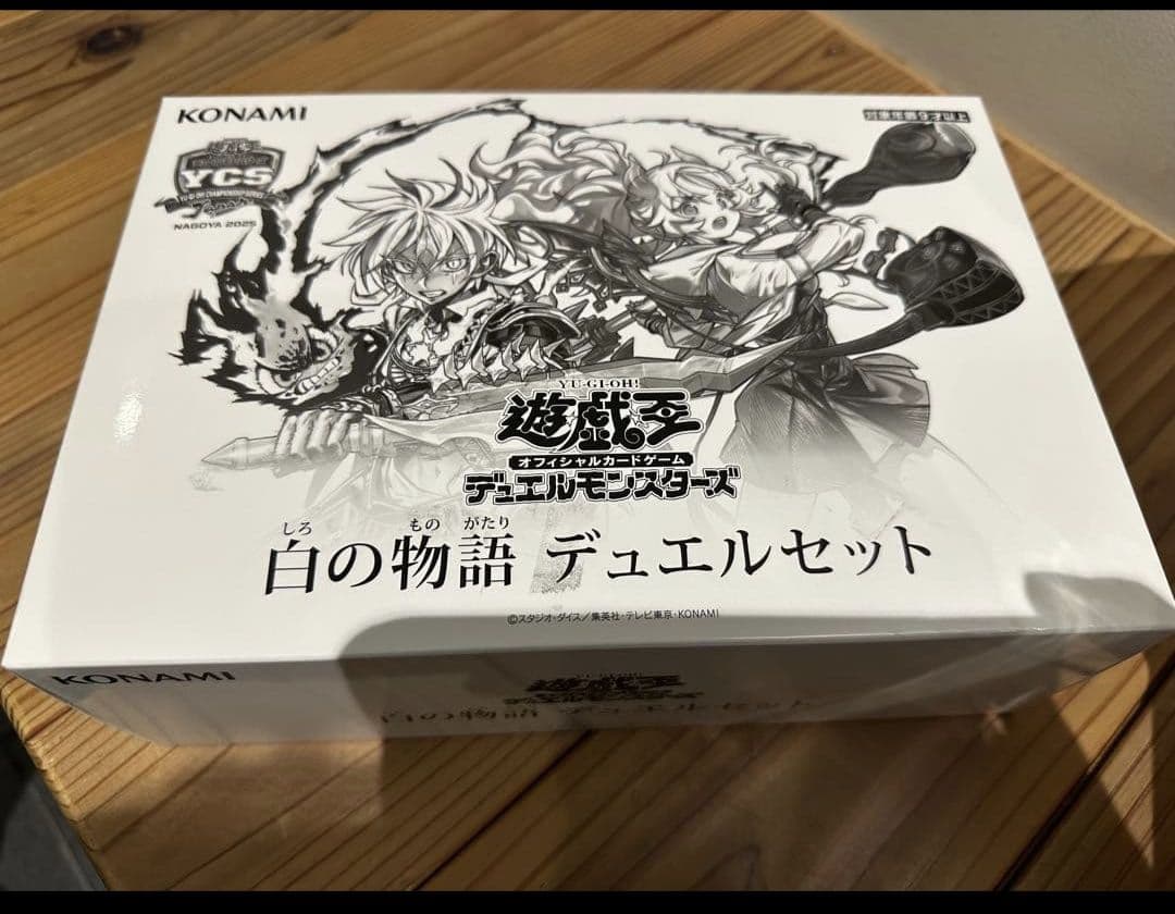 遊戯王 白の物語 デュエルセット