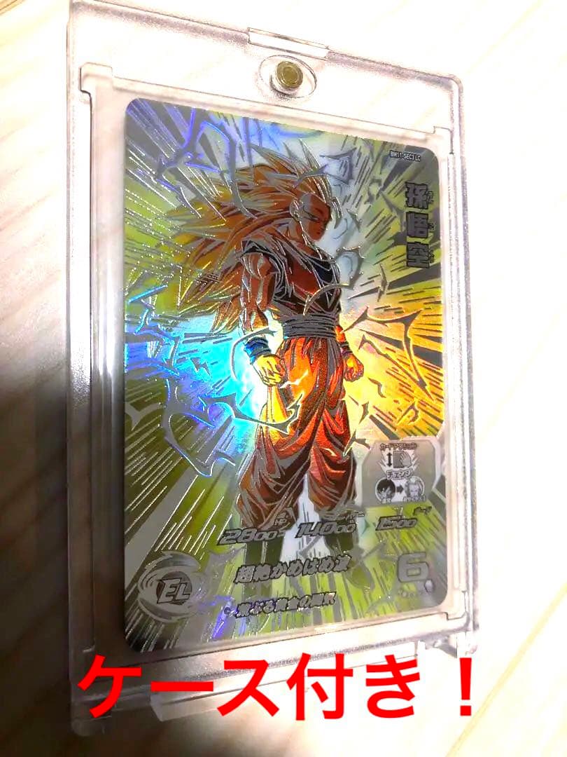 BM11-SEC3 LC 孫悟空【 PSA10】美品