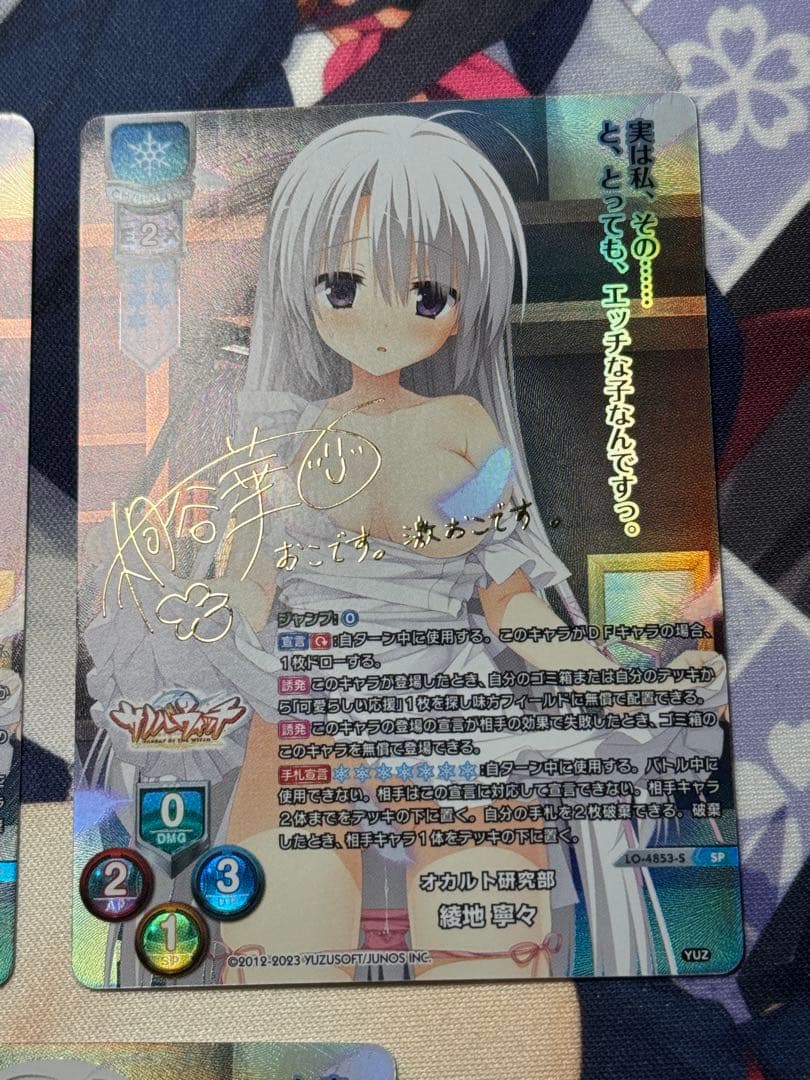 lycee ゆずソフト3.0 オカルト研究部 綾地 寧々 SP 3枚セット