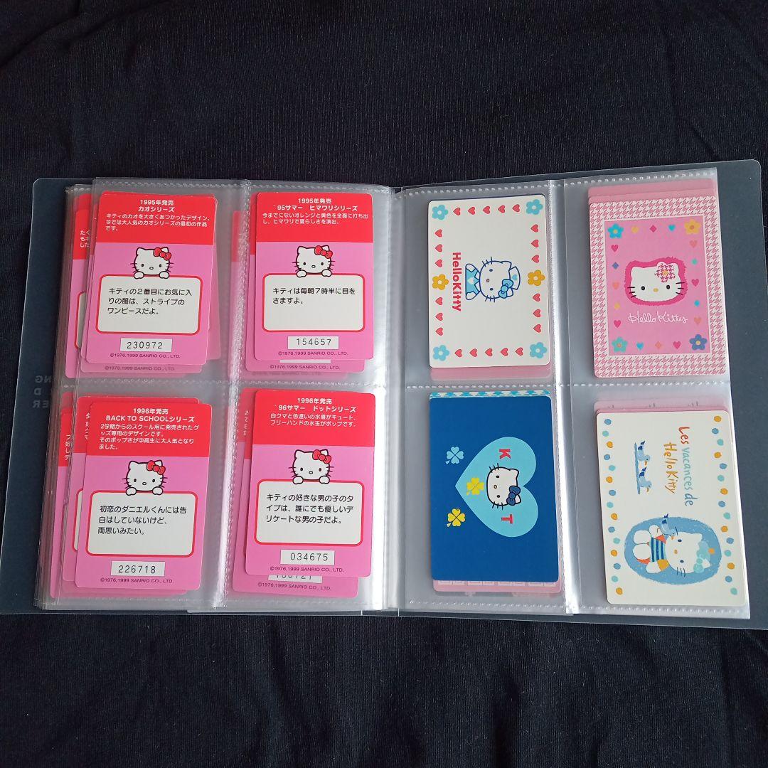 Hello Kitty　ハローキティ　コレクターズカード　125枚
