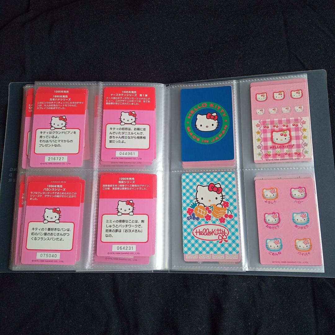 Hello Kitty　ハローキティ　コレクターズカード　125枚