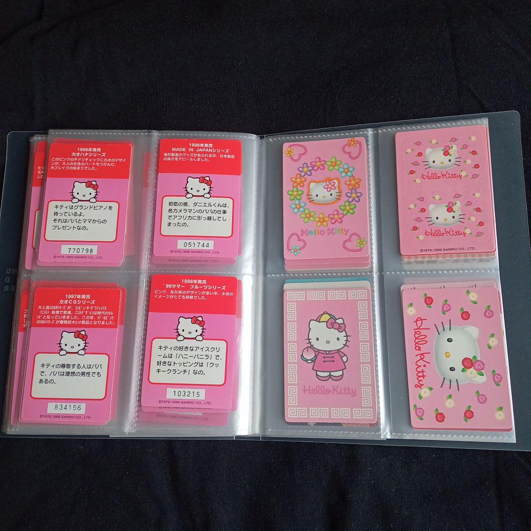Hello Kitty　ハローキティ　コレクターズカード　125枚