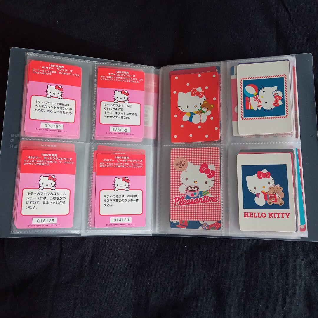 Hello Kitty　ハローキティ　コレクターズカード　125枚