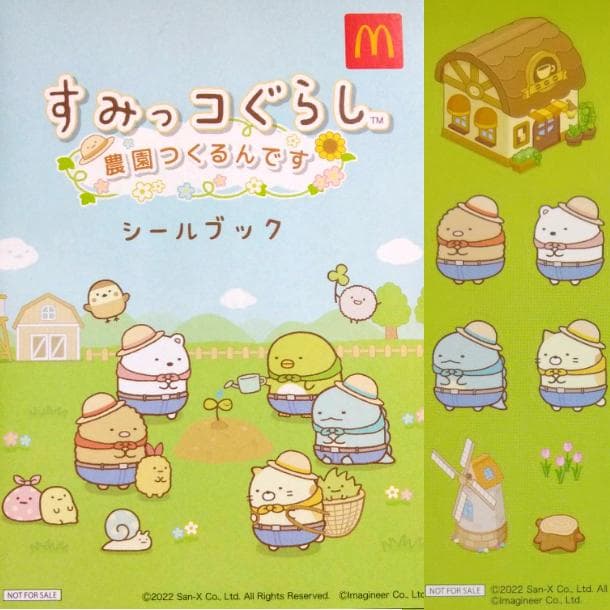 新品未開封】すみっコぐらし農園 限定てのりぬいぐるみ 5体 ＋ 農園