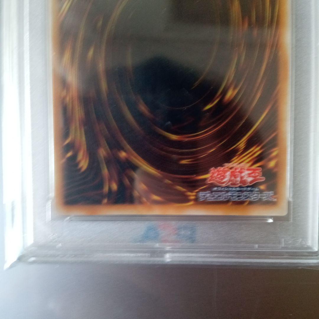 大*送様 遊戯王　青眼の究極竜　レリーフ　ＰＳＡ9