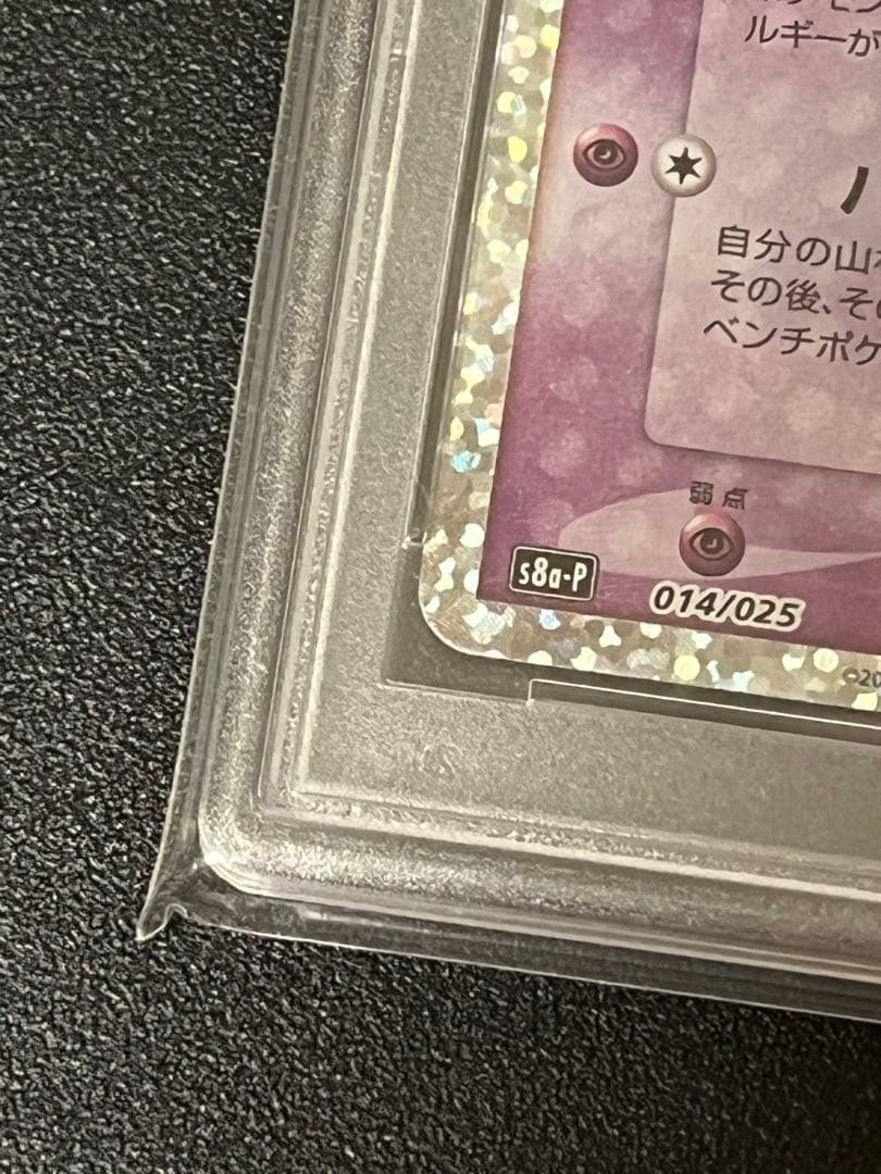 【PSA10】ポケモンカードゲーム 25周年 ミュウex25th