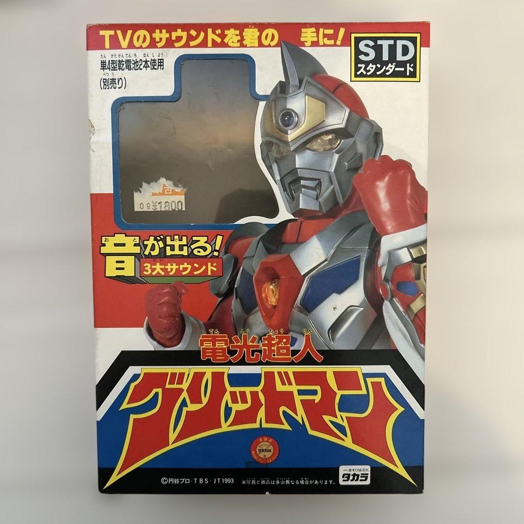 【レトロホビー】タカラ　STD 電光超人グリッドマン　箱、説明書付き