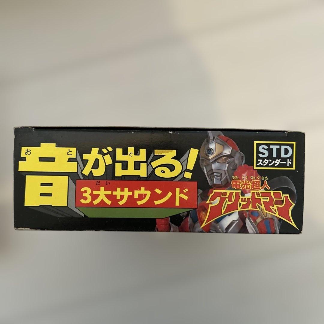【レトロホビー】タカラ　STD 電光超人グリッドマン　箱、説明書付き