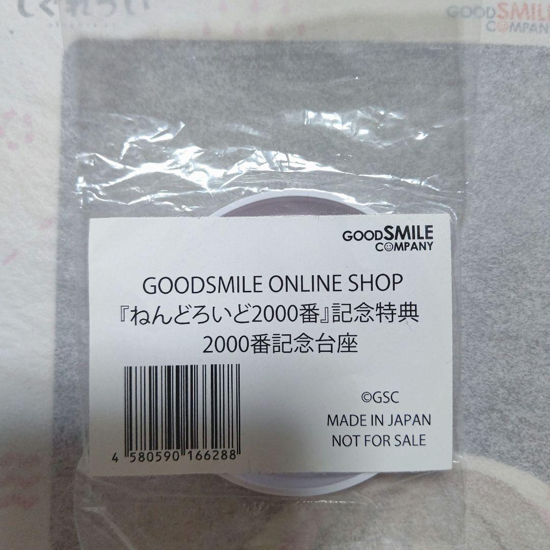 レア！完全未開封！ねんどろいど しぐれうい　箱未開封！