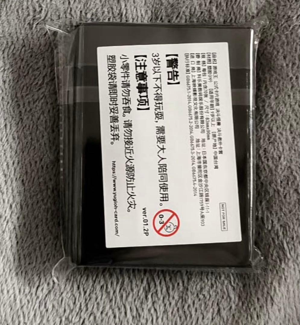 希少　遊戯王　ラーフ・ドラゴンテイル　羅睺星辰　スリーブ 70枚