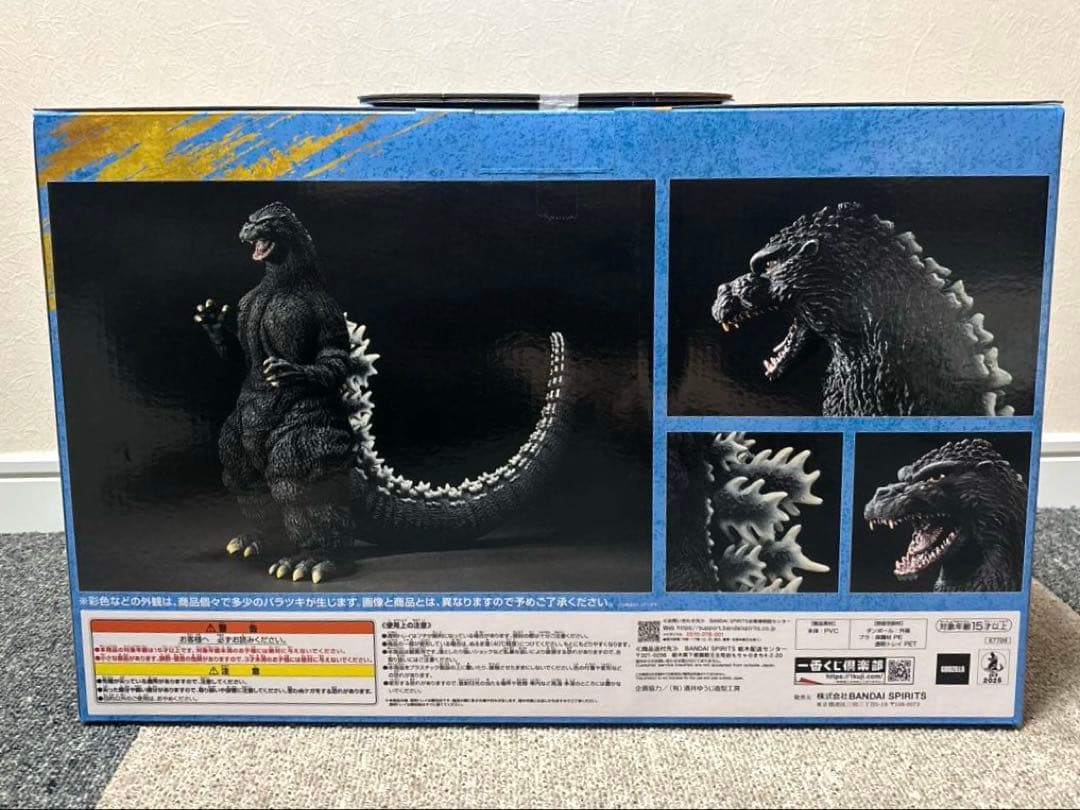 一番くじ　ゴジラ　大怪獣列伝G A賞