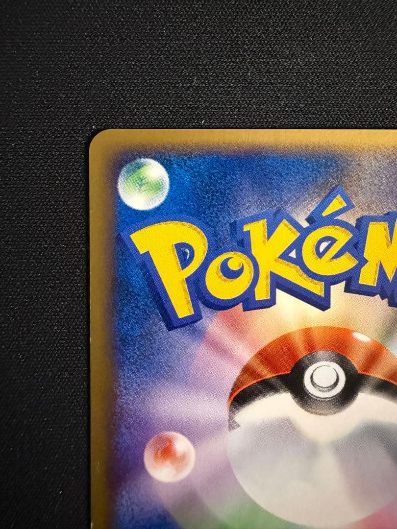 ピチュー兄弟 PROMO P - eプロモカード 028/P