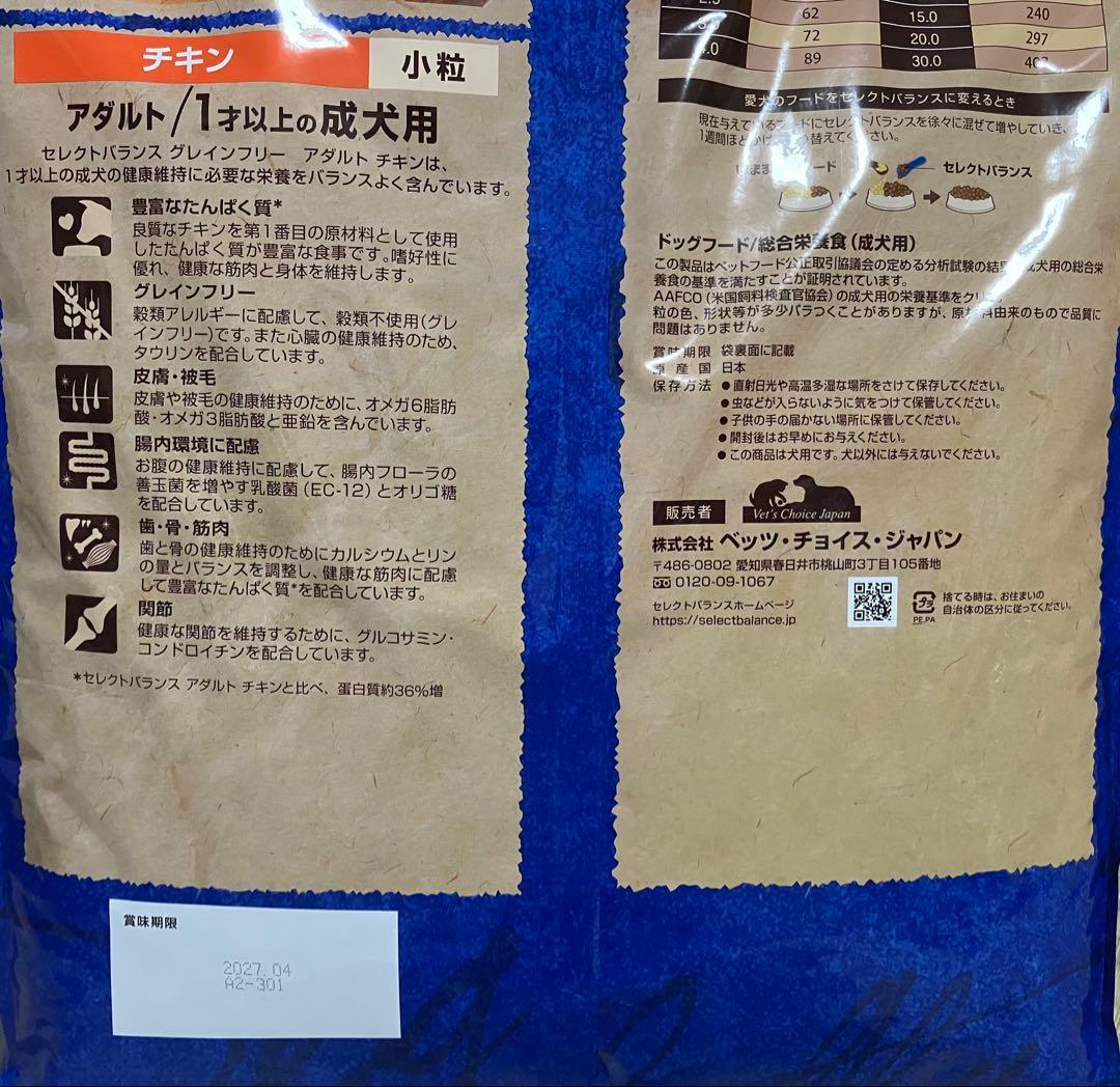 セレクトバランス グレインフリー アダルト チキン 6kg - メルカリ